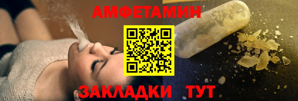 Амфетамин Premium Серпухов