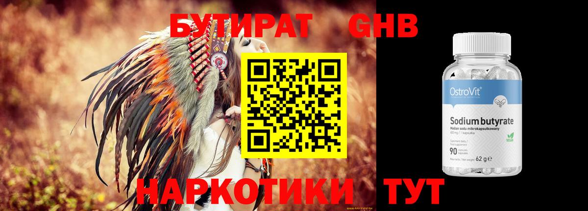 БУТИРАТ  Вход с VPN  Серпухов  БУТИРАТ буратино 
