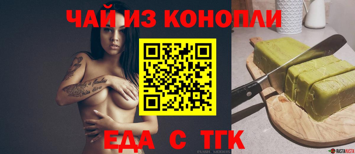 Canna-Cookies марихуана  Вход с VPN  Серпухов 