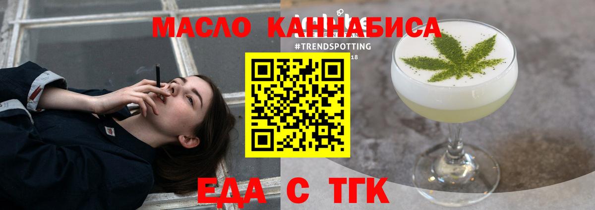 Еда ТГК марихуана Серпухов