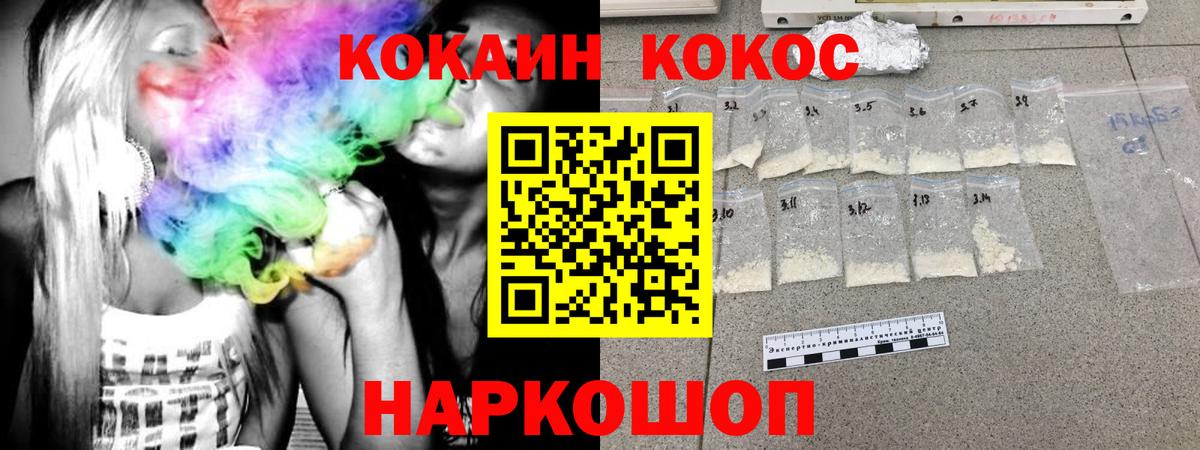 КОКАИН  Вход с VPN  КОКАИН 97%  Серпухов  Кокаин 99% 