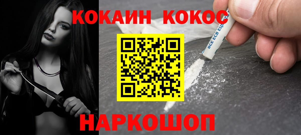 КОКАИН Боливия Серпухов