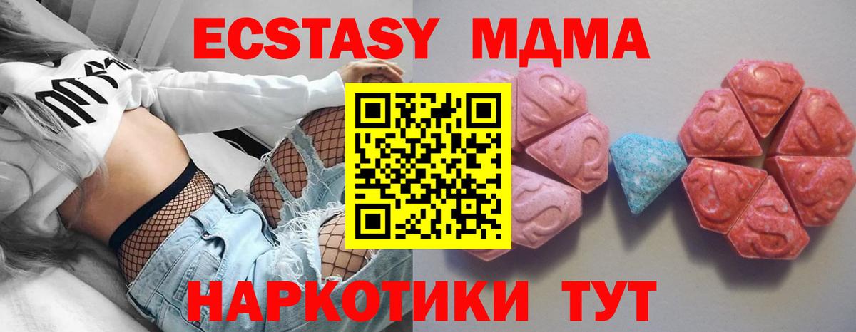 Ecstasy XTC  Вход с VPN  Серпухов  Экстази  Ecstasy Cube 