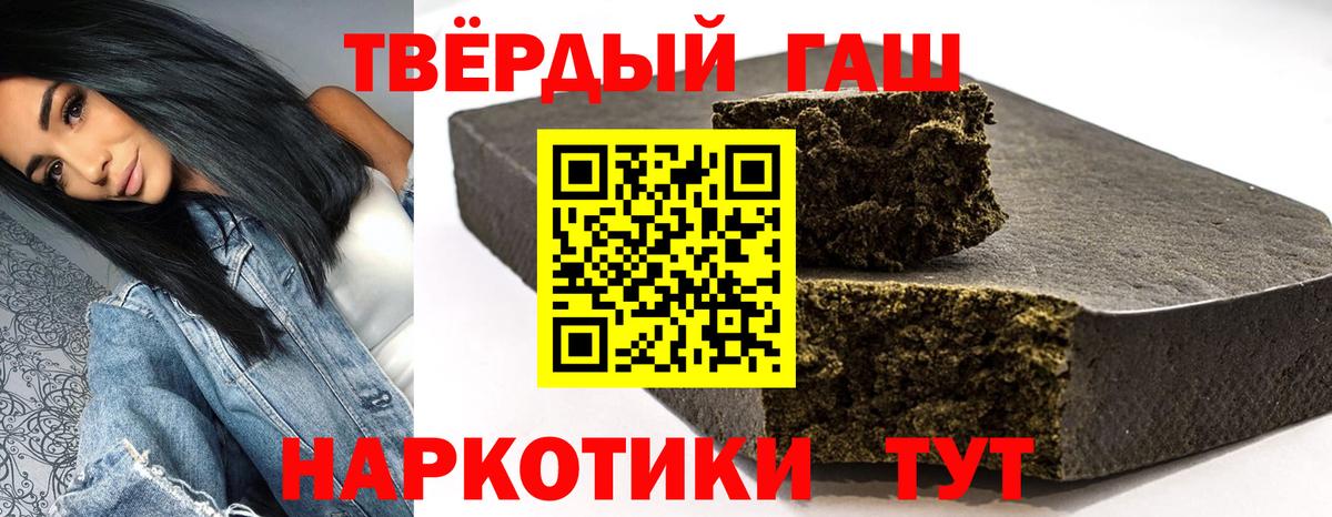 ГАШ убойный  ГАШИШ убойный  Серпухов  Вход с VPN 