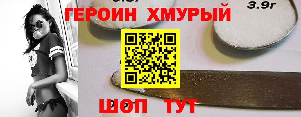 ГЕРОИН VHQ  Вход с VPN  Серпухов 