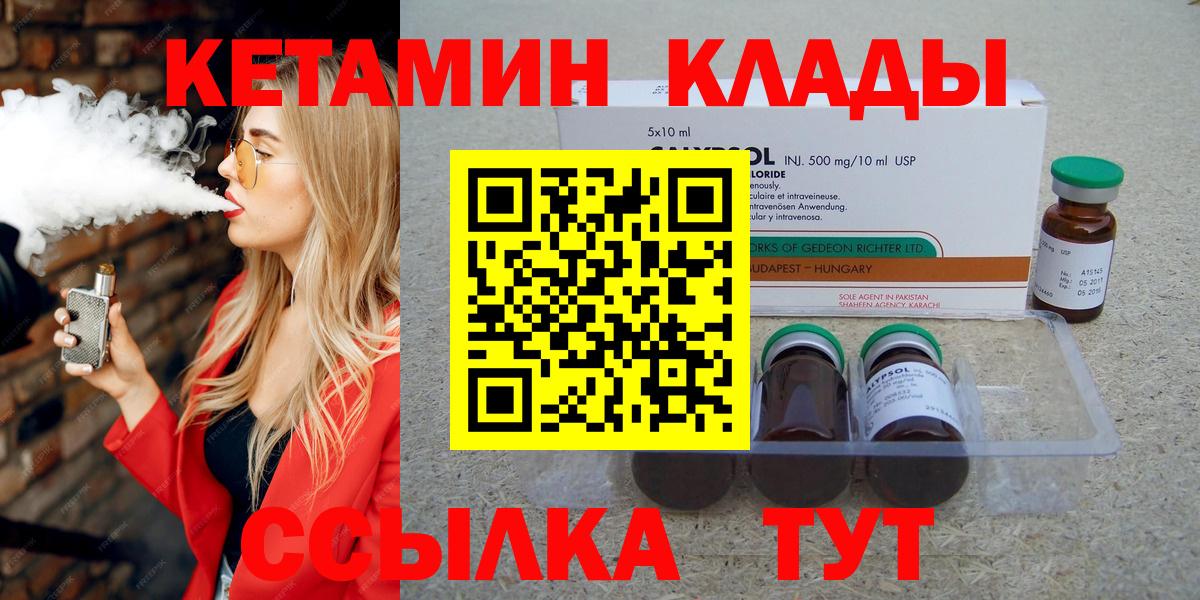 Серпухов  mega онион  Вход с VPN  КЕТАМИН VHQ  КЕТАМИН ketamine 