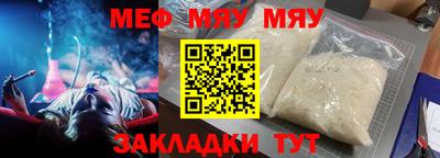 мефедрон VHQ Партизанск