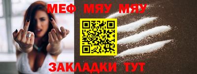 мефедрон VHQ Партизанск
