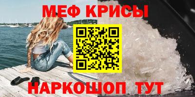 мефедрон VHQ Партизанск