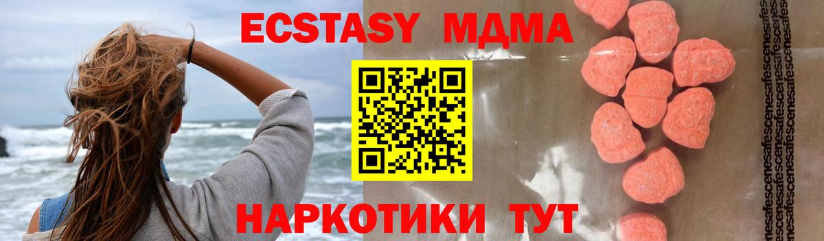 МДМА молли  Вход с VPN  Серпухов  МДМА кристаллы 