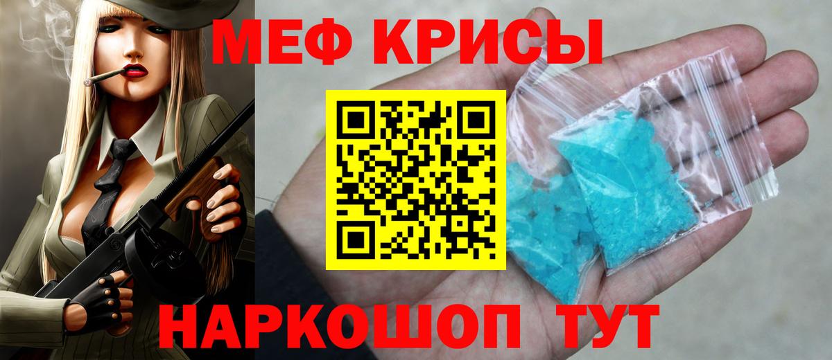 Меф кристаллы  где купить наркоту  Серпухов  МЯУ-МЯУ  Мефедрон mephedrone  Вход с VPN 