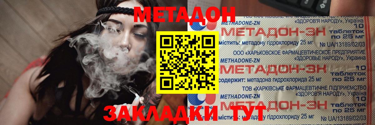 Серпухов  Метадон кристалл    ссылка  Метадон мёд  Вход с VPN 