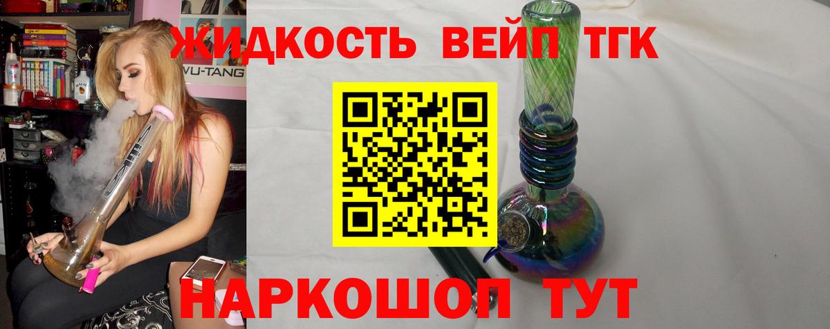 Дистиллят ТГК гашишное масло  Вход с VPN  Дистиллят ТГК вейп  Серпухов 