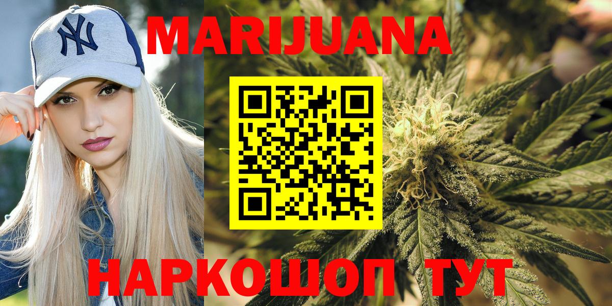 МАРИХУАНА AK-47  Каннабис SATIVA & INDICA  Серпухов  Шишки марихуана сатива  МАРИХУАНА OG Kush  Вход с VPN 